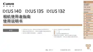 CANON佳能DIGITAL IXUS 132